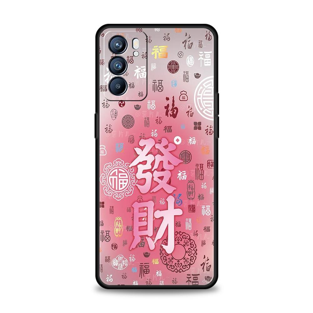 Chinese Words Catchphrase Free Trend Phone Case For Oppo Reno 13 12 11 10 7 F Find X5 X6 A98 A80 A79 A78 A57 A17 Pro 5G Soft TPU