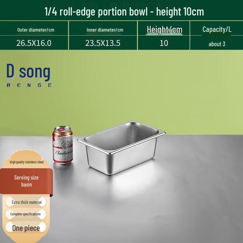 

304 Stainless Steel 1/4 Size Food Pan