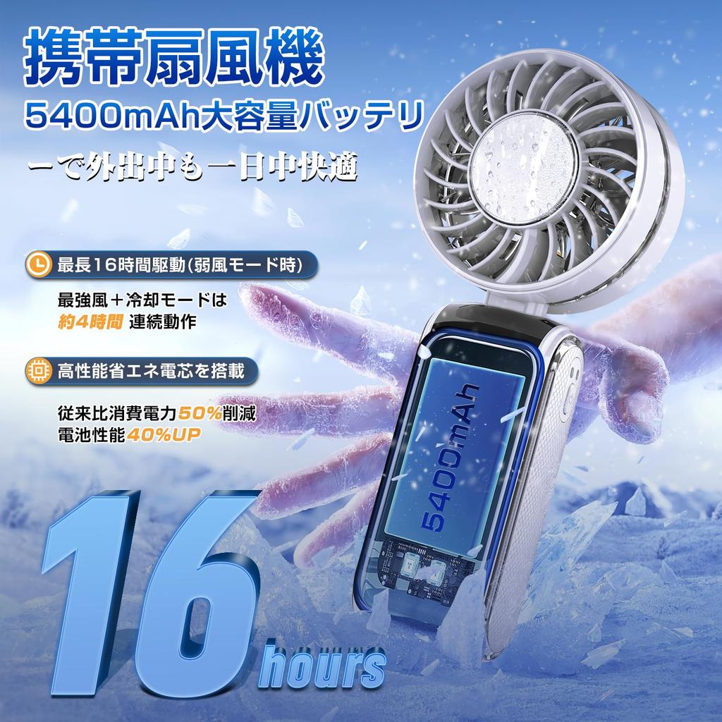 Portable Handheld Fan Instant 5400mAh Large Airflow 18dB LED Powerful Cooling 5 Mini Stand Rechargeable USB Fast Heatstroke Heat Office Instruction
