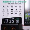 New Green WIFI Clock: High-Precision Automatic Time Synchronization Table Clock with Acrylic Design, Perfect Father's Day Gift