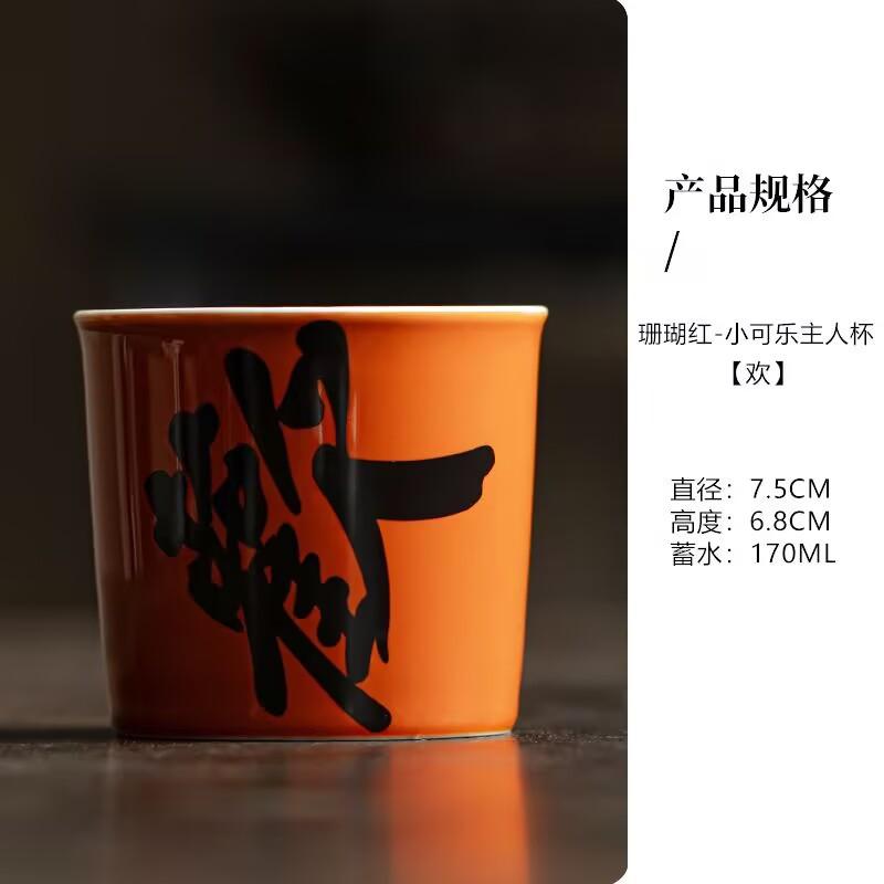 Coral Red Country Tide Wind Master Cup Single Cup High-End Personal Coke Cup Ceramic Large Tea Cup Large Character Tea Cup
