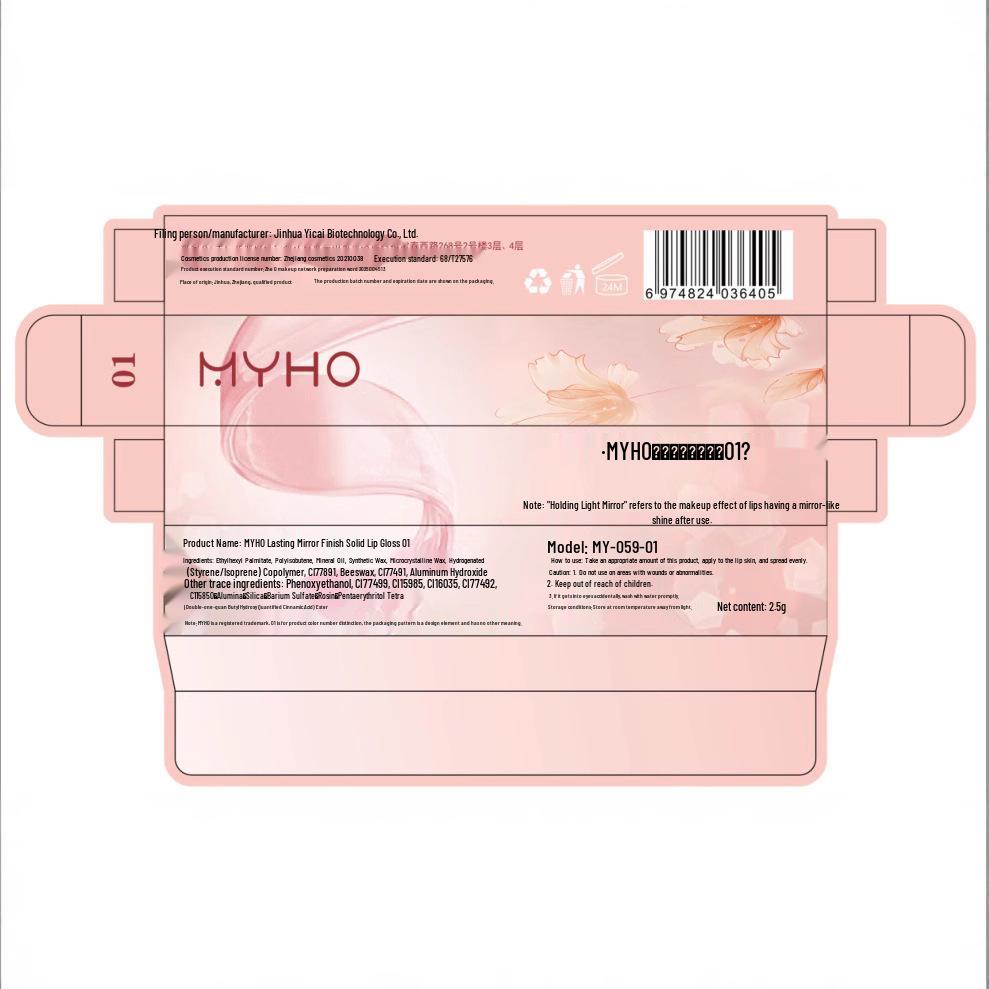 MYHO Light Mirror Finish Lip Gloss: Long-lasting, Plumping Lip Essence with Glossy Shine.