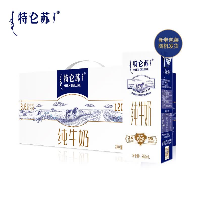 Mengniu Telunsu Pure Milk