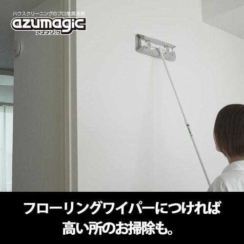 Azuma Industrial Cleaning Cloth, AzuMagic Wallpaper Cloth BA630, for Cleaning, Wallpaper, and Dirt