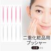 Mirhua Double Eyelid Aid Makeup Double Eyelid Easy To Pusher [10-Pack] Tool, Stick, Lightweight, Hygienic, Convenient, Use, Y-Shaped