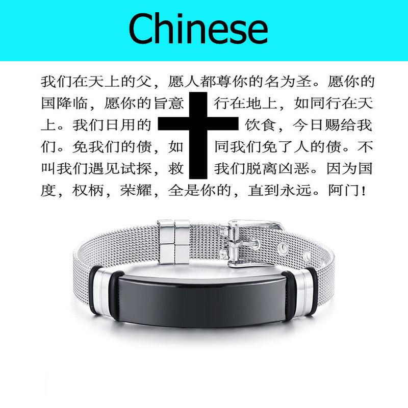 English German Korean French Bible Bracelet for Men Boys,Wateproof Stainless Steel Prayer Bracelet,Male Jewelry Gift