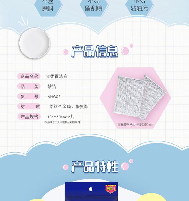 Miaojie Baijie Cloth, Paper Cup, Plastic Cup, Cling Film, Gloves