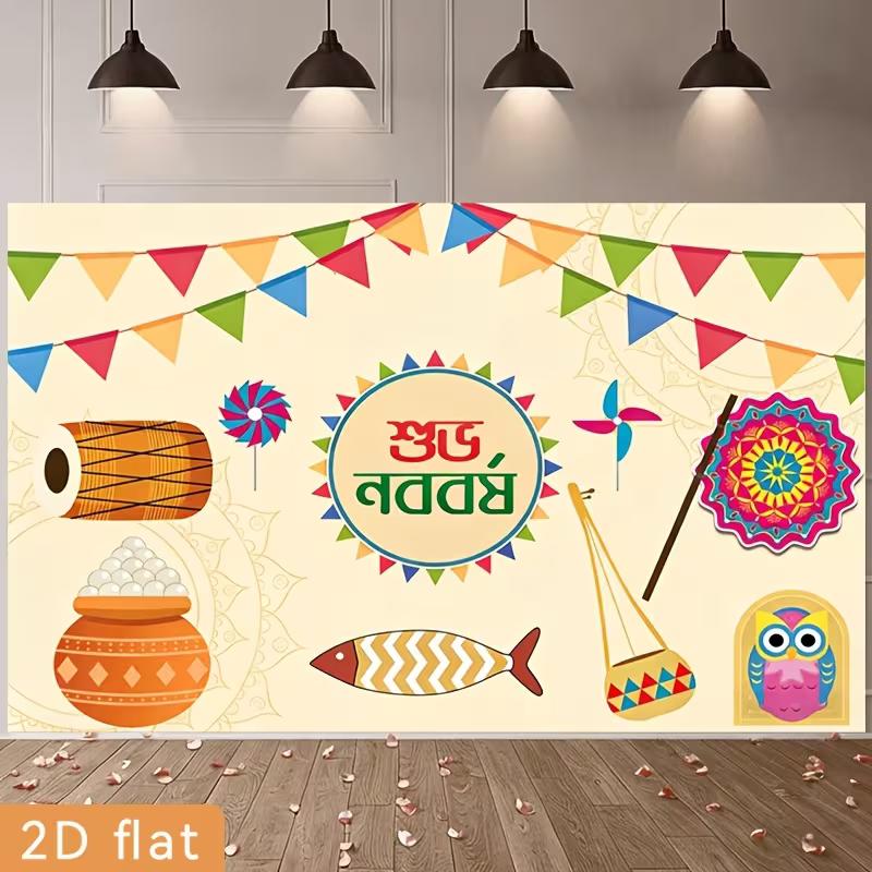

2D Pohela Boishakh Backdrop, Subho Noboborsho Bengali New Year Banner with Folk Art & Decorations 47.2x31.5inch/120*80cm