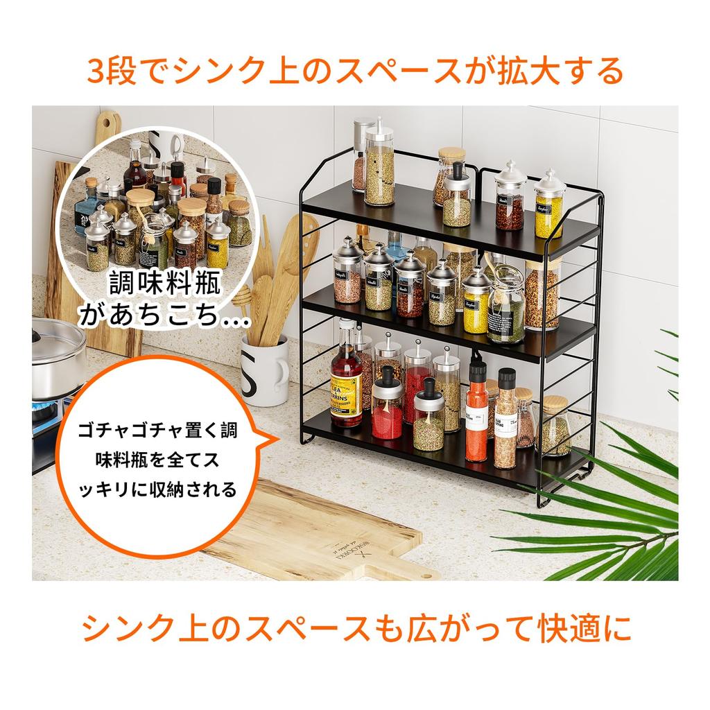 BOIVSHI Spice Kitchen Storage Condiment Spice Small Item Easy Black 3-Tier Rack, Freestanding, Adjustable, Rack, Shelf, Case, Bathroom/Kitchen