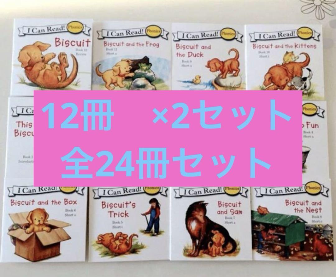 

[USED] Biscuit Phonics 24 books English picture books
