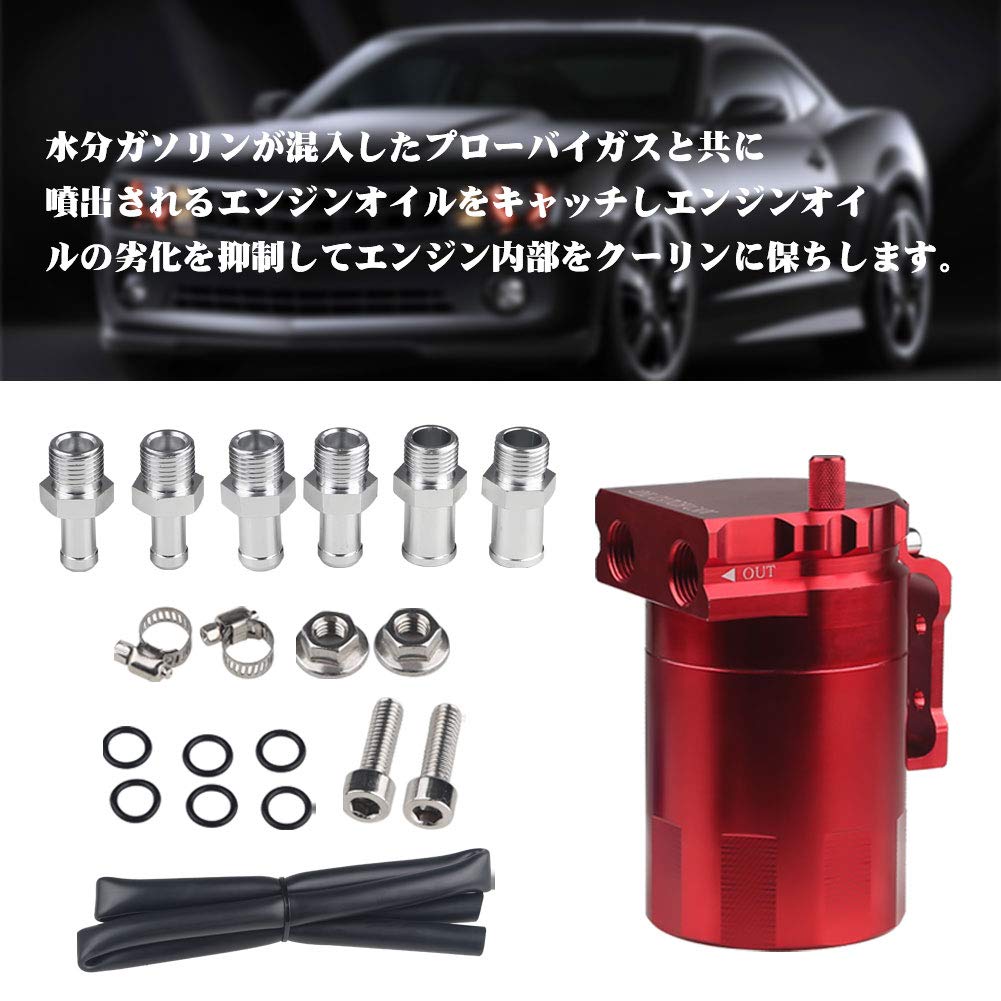 10.1 Fl Oz (300 Ml) Catch Tank, Cylindrical Type, Aluminum, Hose Included, Red