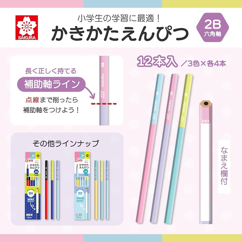 Sakura Craypas Writing Pencils, Elementary School Stationery, 2B, Hexagonal, A, 12 pencils, GE2B6-A