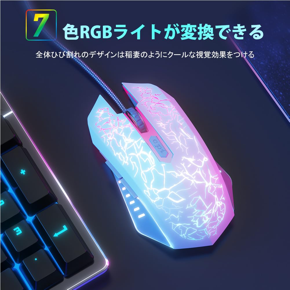 VersionTECH. Wired Optical Gaming Mouse with 7-Color RGB Lighting, High Precision, 4-Level DPI Adjustment, 6 Programmable Buttons, USB Connection,