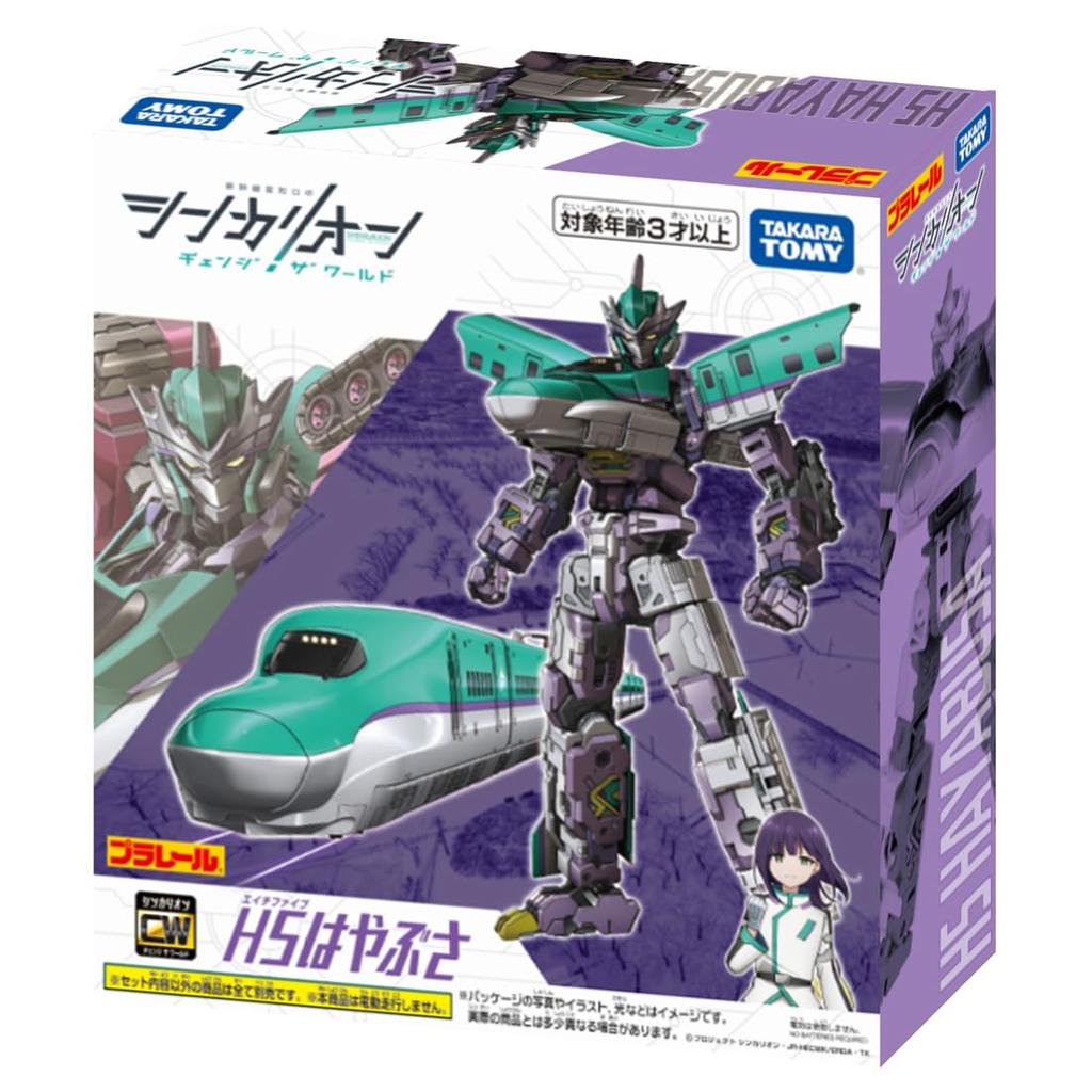 Takara Tomy Plarail Shinkalion CW H5 Hayabusa