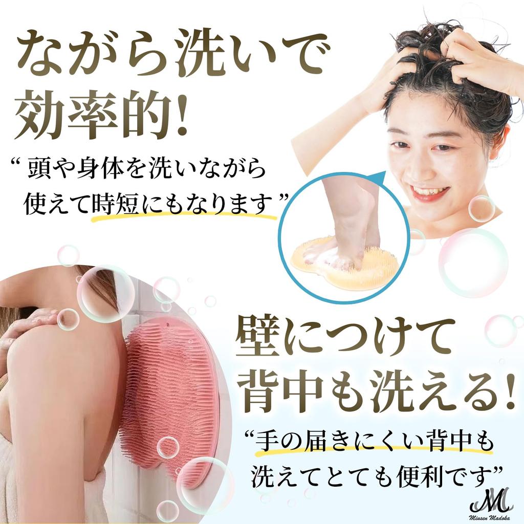 MiusenMadoka Foot Washing Foot Foot Washing Foot Sole of the Feet Exfoliating Body 3D Suction Wall Mounted Hook Wall Mounted Hook Included Mat, Black,