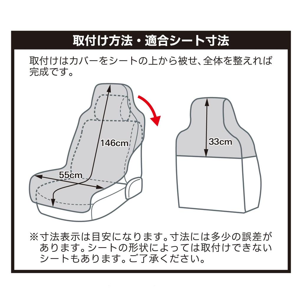 BONFORM Polyester Car Seat Covers with Snoopy Star Easy and Black Front Seat Design, Installation, Waterproof, Washable, (One Cover), 4079-10BK