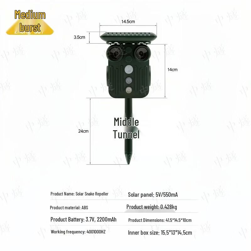 Solar Ultrasonic Outdoor Pest Repeller
