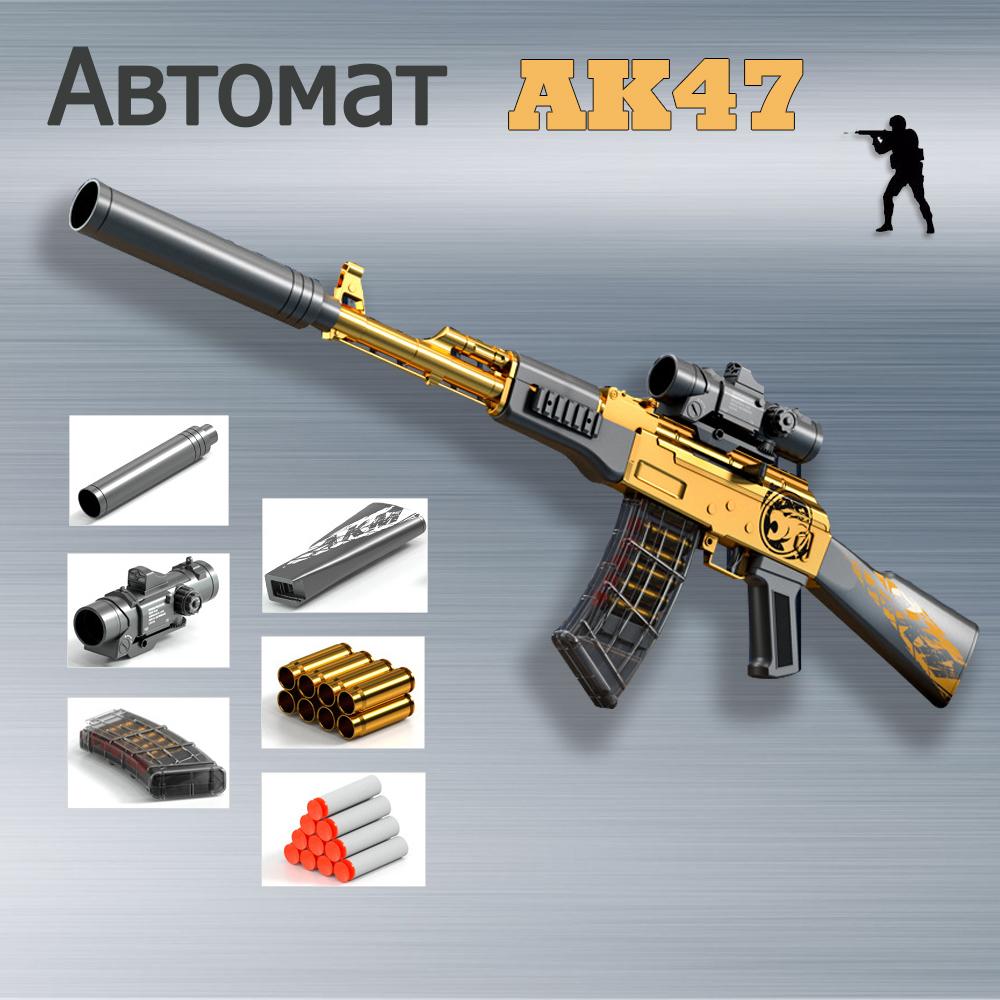 

AK47 Throwing Shell Soft Bullet High Spec Черный Красный - Humvee D032A золотистый
