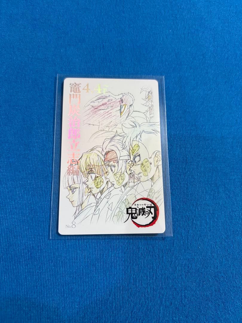 

[USED] Demon Slayer: Kimetsu no Yaiba Movie Ticket Style Collection Card Kamado Tanjiro Tsuyuri Kanao s Ambition Arc