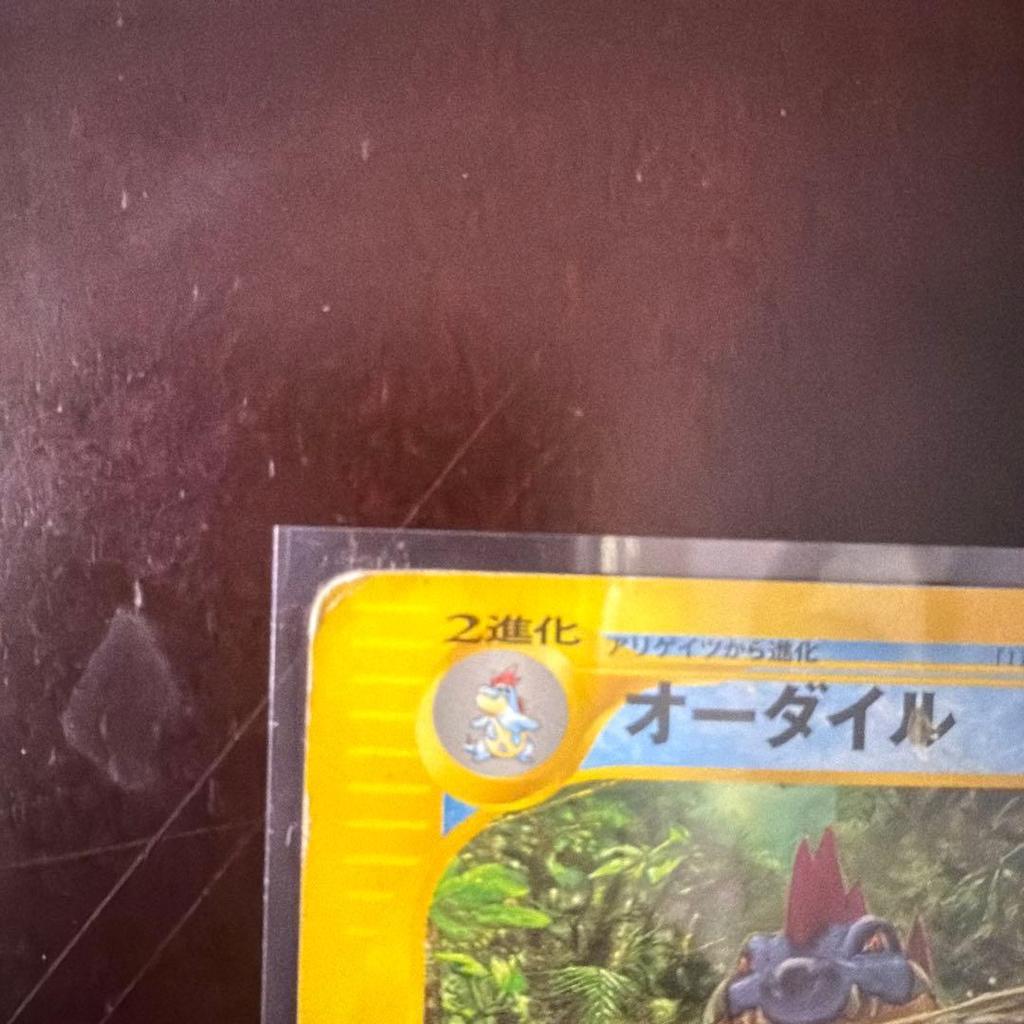 Used Feraligatr  Pokmon Card e "1st Edition Basic Expansion Pack" Holo 112/128