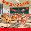 2026 Xianci New Year Sign & Table Decoration for Classrooms and Kindergartens
