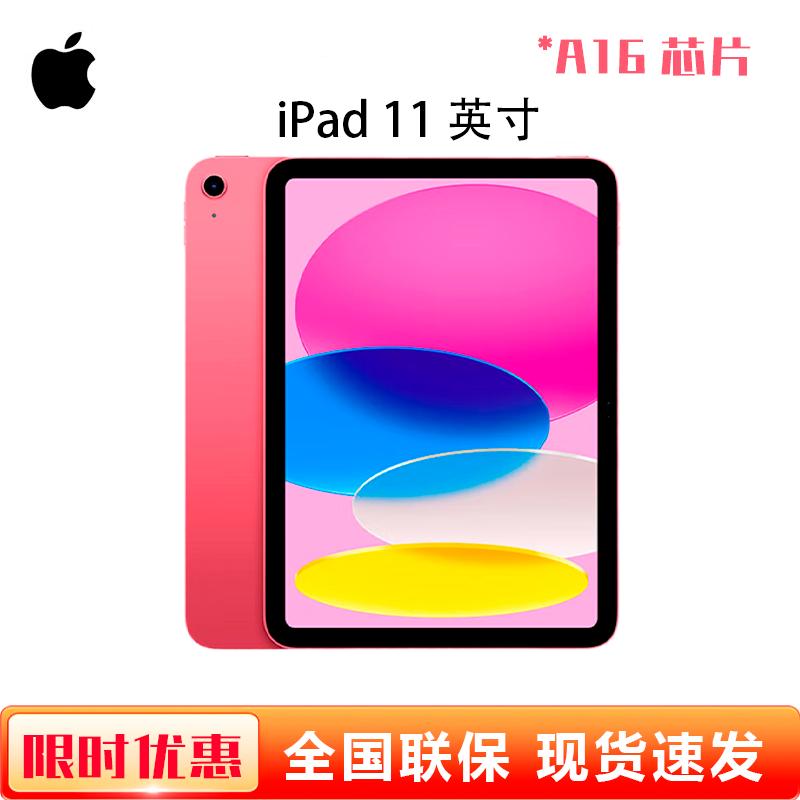 

Apple iPad 11-inch (2025) (CN version)
