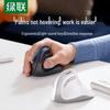 Ugreen MU008 Ergonomic Vertical Dual Mode Mouse