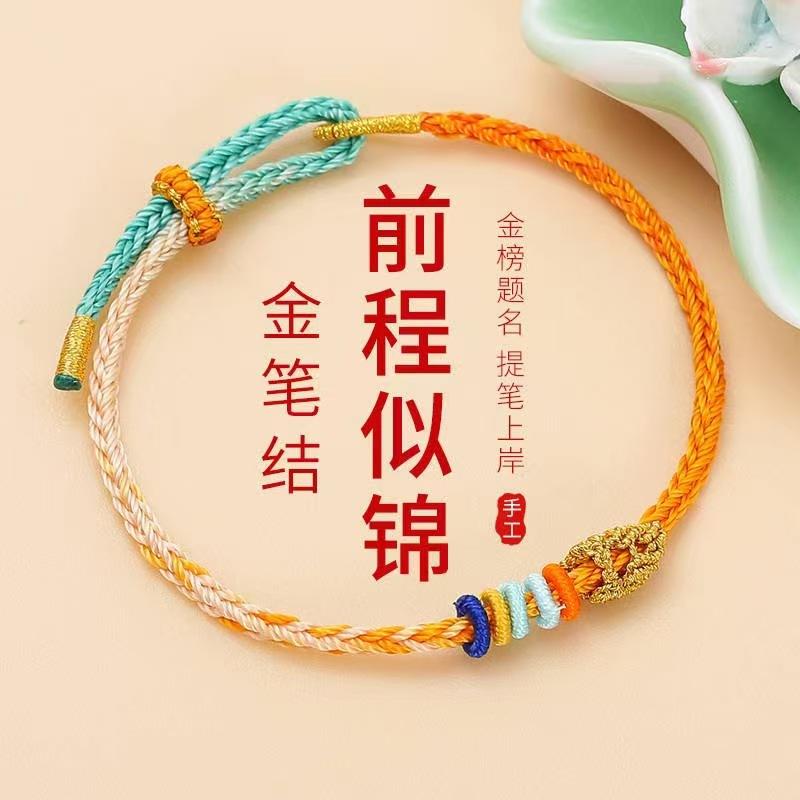 Handmade Gift Wenchang Knot Hand Rope Ethnic Style Examination Ashore Gold List Title Red Rope Bracelet Dragon Boat Festival Multicolored Rope