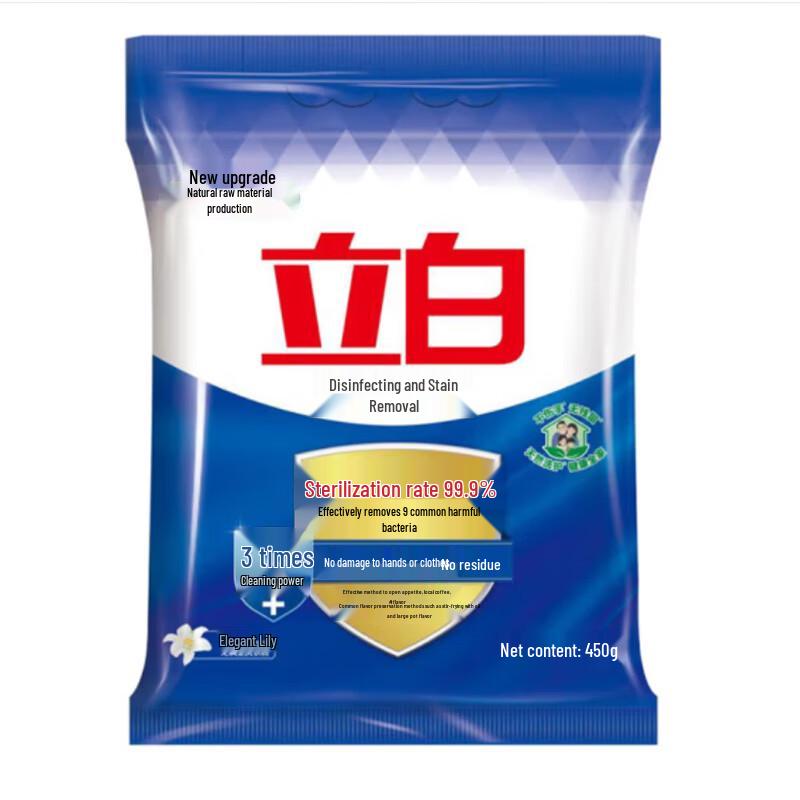 Liby Antibacterial Stain Remover Washing Powder