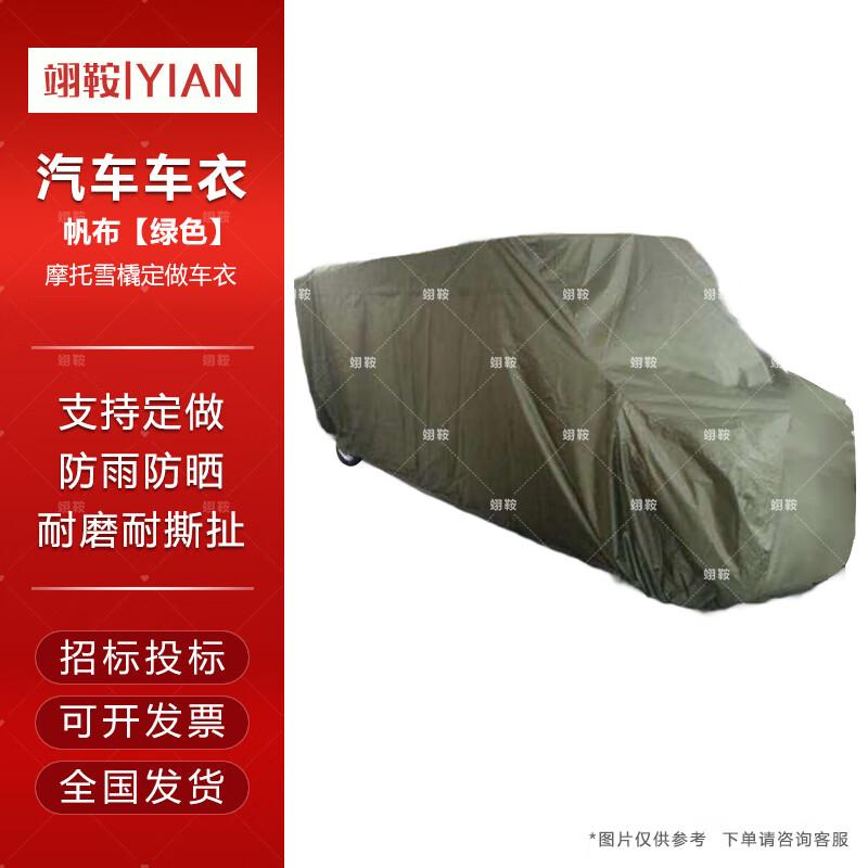 Yian Camouflage All-Weather Car Cover Custom Size