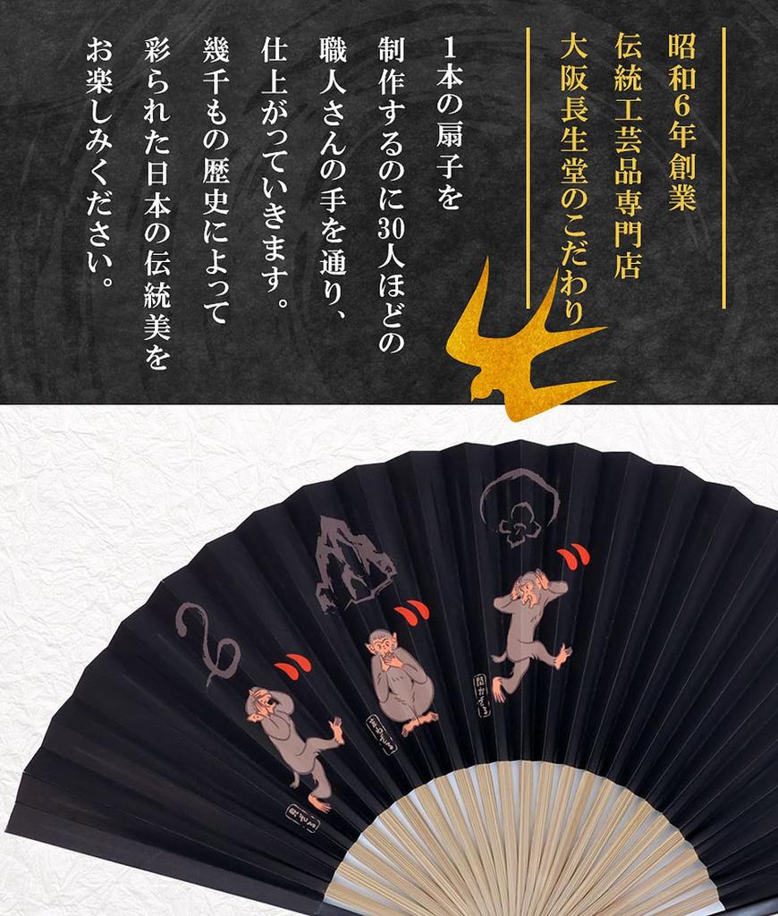 Folding Fan for Made of for Japanese Japanese Clothing Boxed Wise [Osaka Choseido] Men, Paper, Stylish, Business, Style, Accessory, Festival, (Three