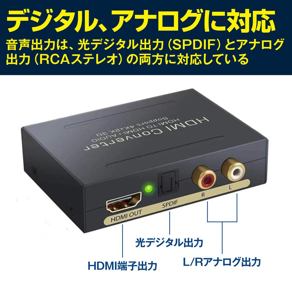 Felimoa Audio HDMI 4K Optical 2RCA Analog Output Splitter, 5.1ch compatible, Digital,