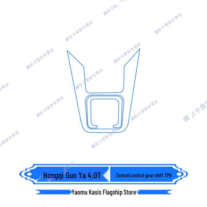 Hongqi Guoya Console & Screen Protective Film and Gear Shift Deco Sticker