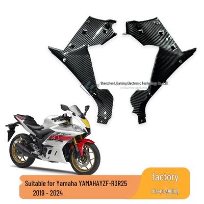 Left Inner Lining Cover Panel for Yamaha YZF R25/R3 (2019-2024)
