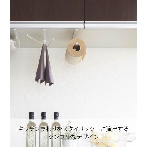 Yamazaki Tower 7115 Under-Cabinet Kitchen Paper Holder, White, Approx. W1.5 X D26 X H9.5cm