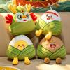 Creative Dragon Boat Festival Zongzi Plush Toy - Doll, Cushion, Pendant, and Gift