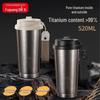 Fuguang Shixi Pure Titanium Insulated Coffee Mug