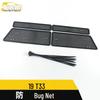 Bestune 19 T33 Radiator Protection Insect Screen Cover Panel