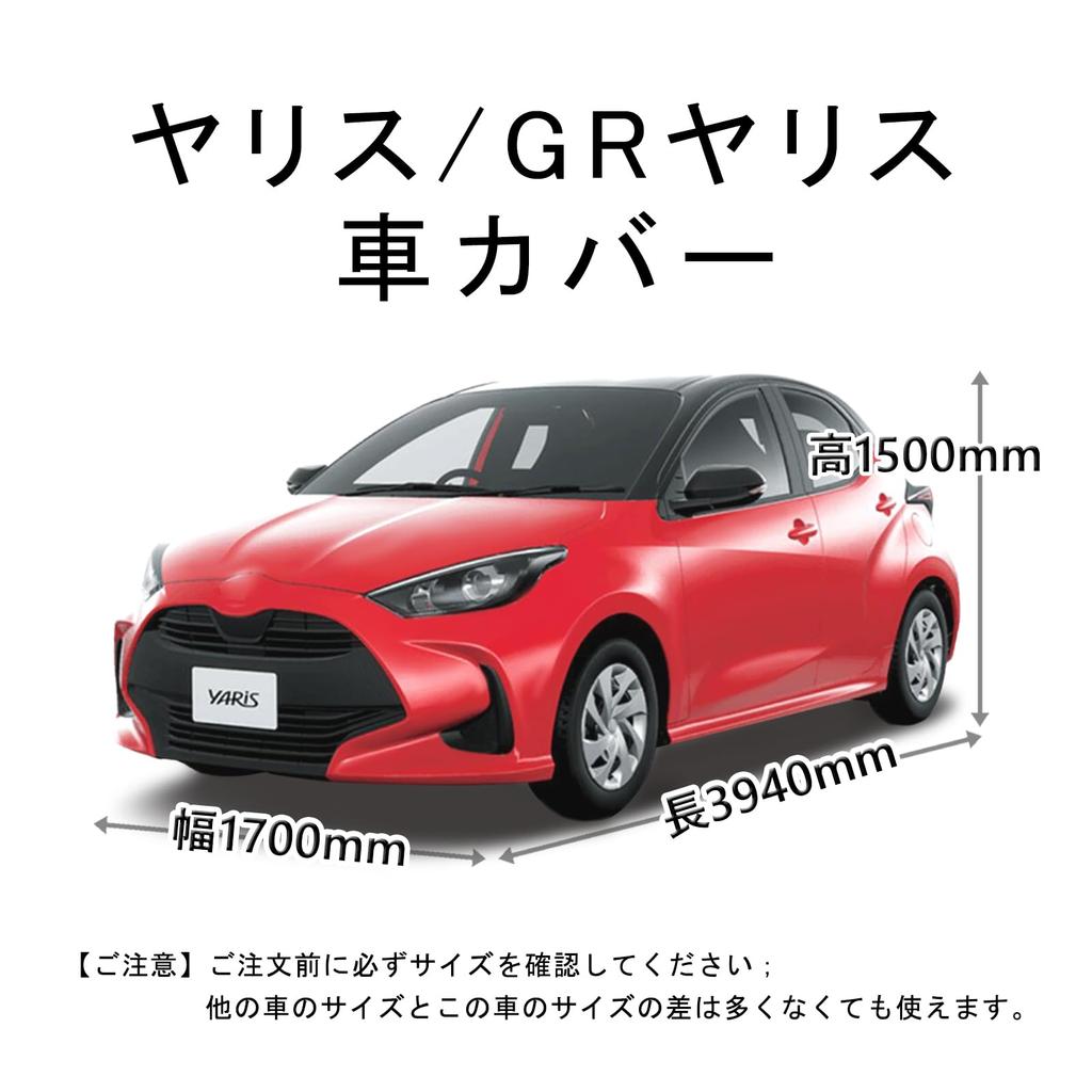 Argentavis body cover for Yaris GR hybrid and gasoline YARIS car sun typhoon compact hood UV yellow sand custom car cover for Yaris Yaris, vehicles,