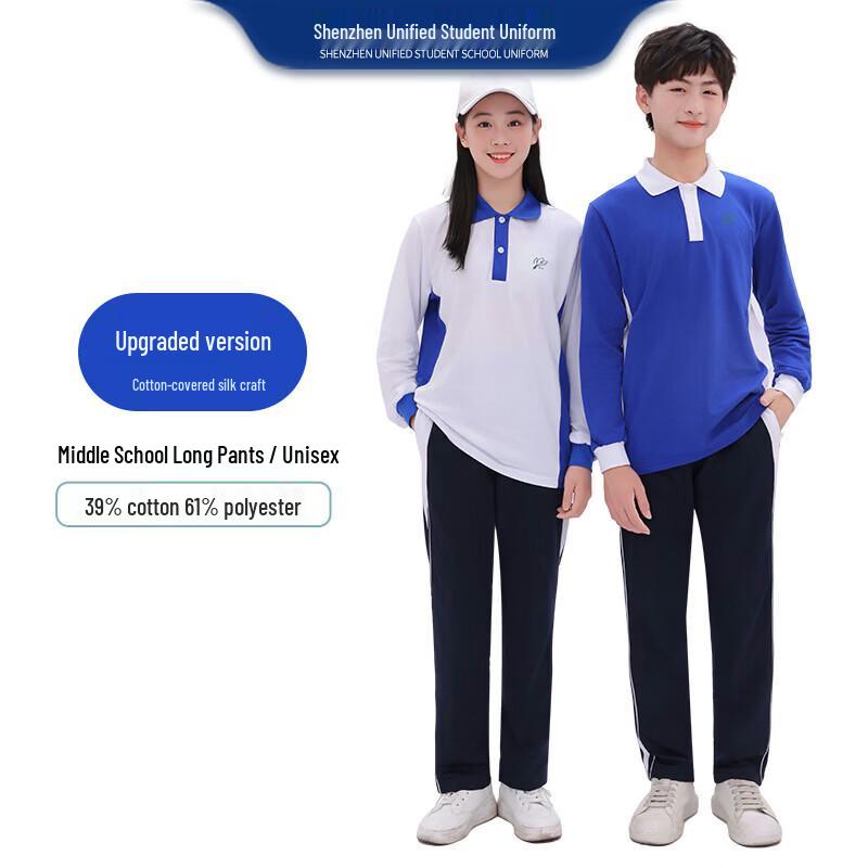 Shudi Shenzhen Middle School Unisex Uniform Long Pants