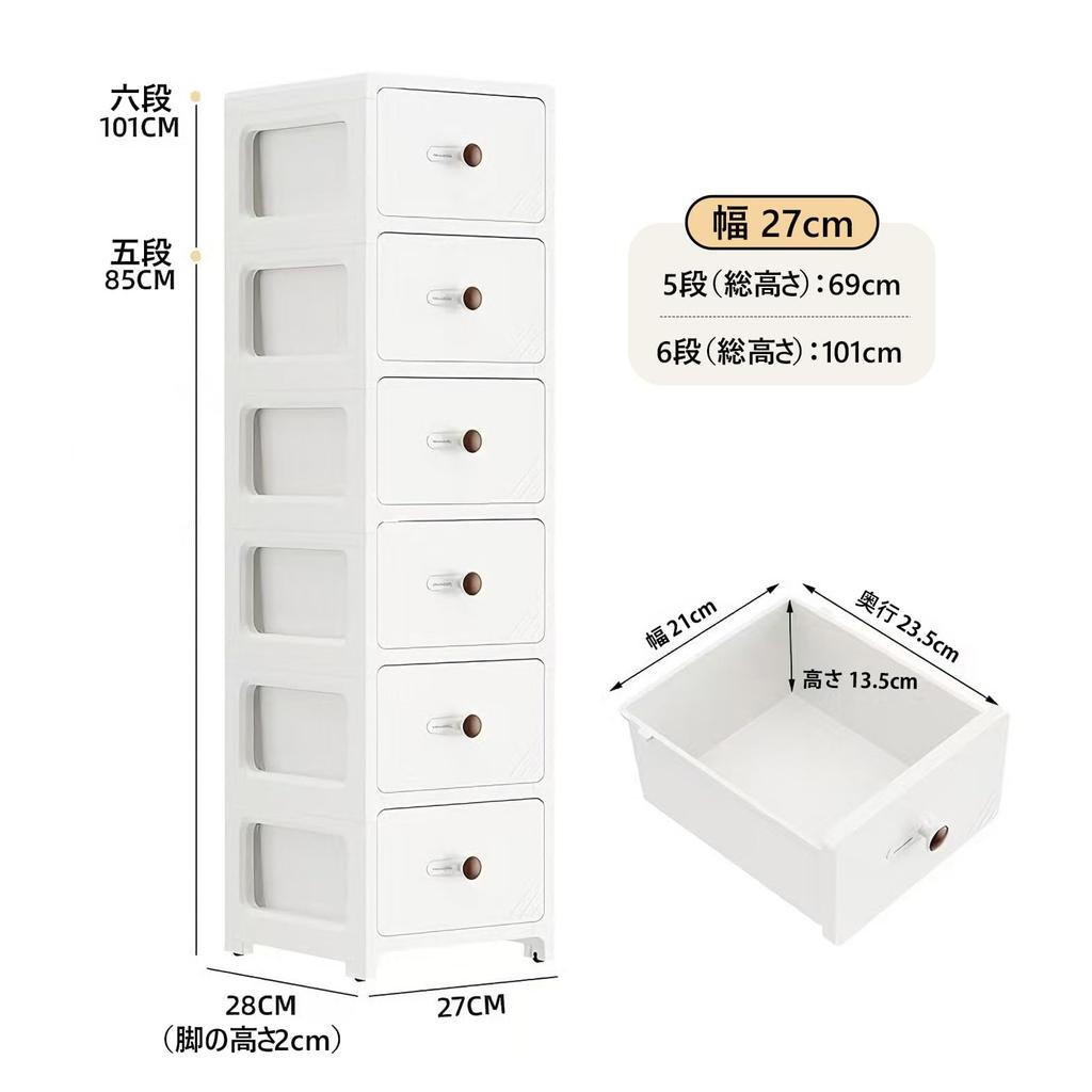 Slim Storage Cabinet, 27cm Wide, for Narrow Spaces, Drawers, Sliding Drawers, with Casters, Ideal for Refrigerator Sides, Corners, and Other Small Spa