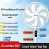 Ventilateur sur pied domestique intelligent 110V standard US avec contrôle vocal, oscillation, minuterie et grand volume d'air