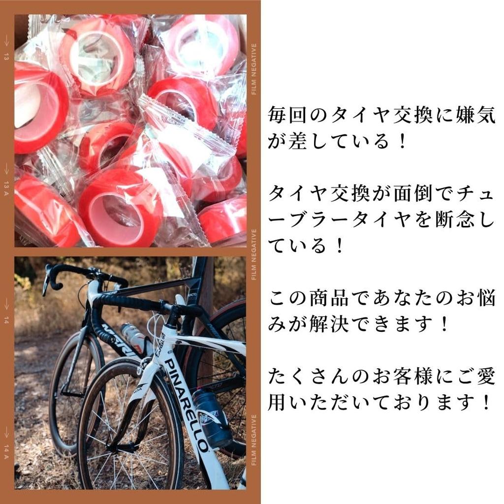 MONOW Tubular Tape, Rim Tape, Double Sided Tape, Heat Resistant To 294°F (90°C), Strong