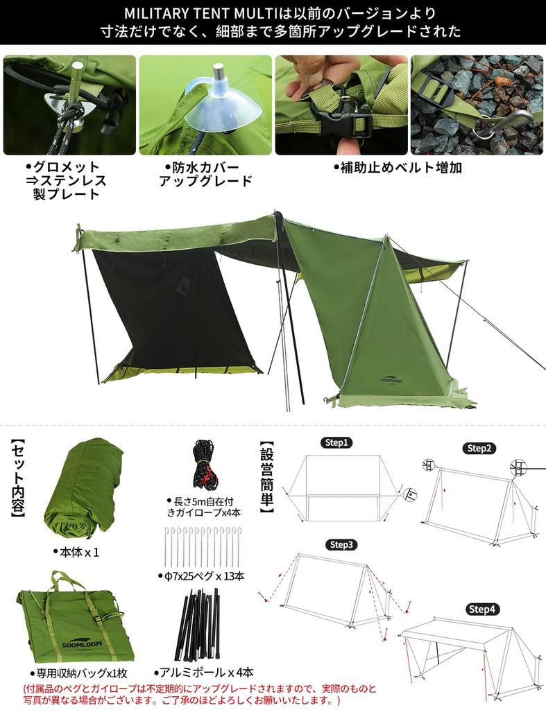 Soomloom Military Tent Multi Tent with Chimney 1 Outdoor Dark Pop-up Hole, Person, Camping, T/C Material, Sunshade, Polycotton, Shade,