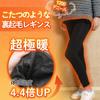 1200 Winter [KJ] Kotatsu-like Leggings, Fleece-Lined, Warm, Denier, Innerwear, Bottoms,