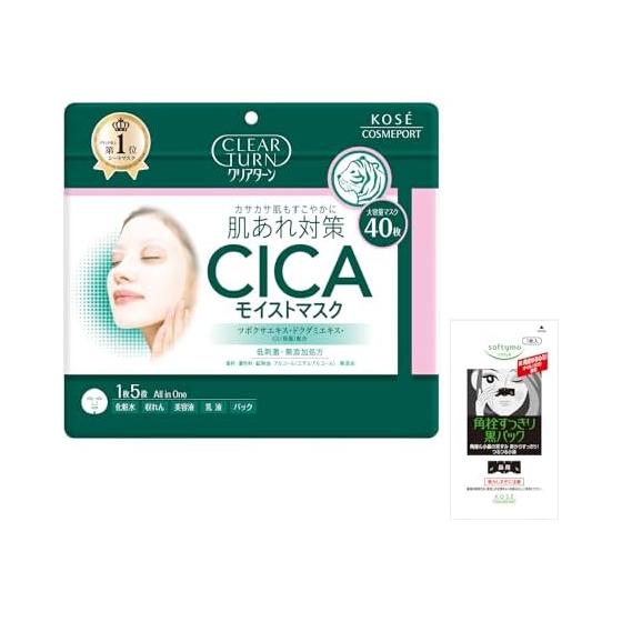 Маска для лица Clear Turn KOSE CICA Moist, Гипоаллергенная, Для чувствительной кожи, Большой объем, 40 штук, Бонус в комплекте, Маска для лица, Увлажняющая