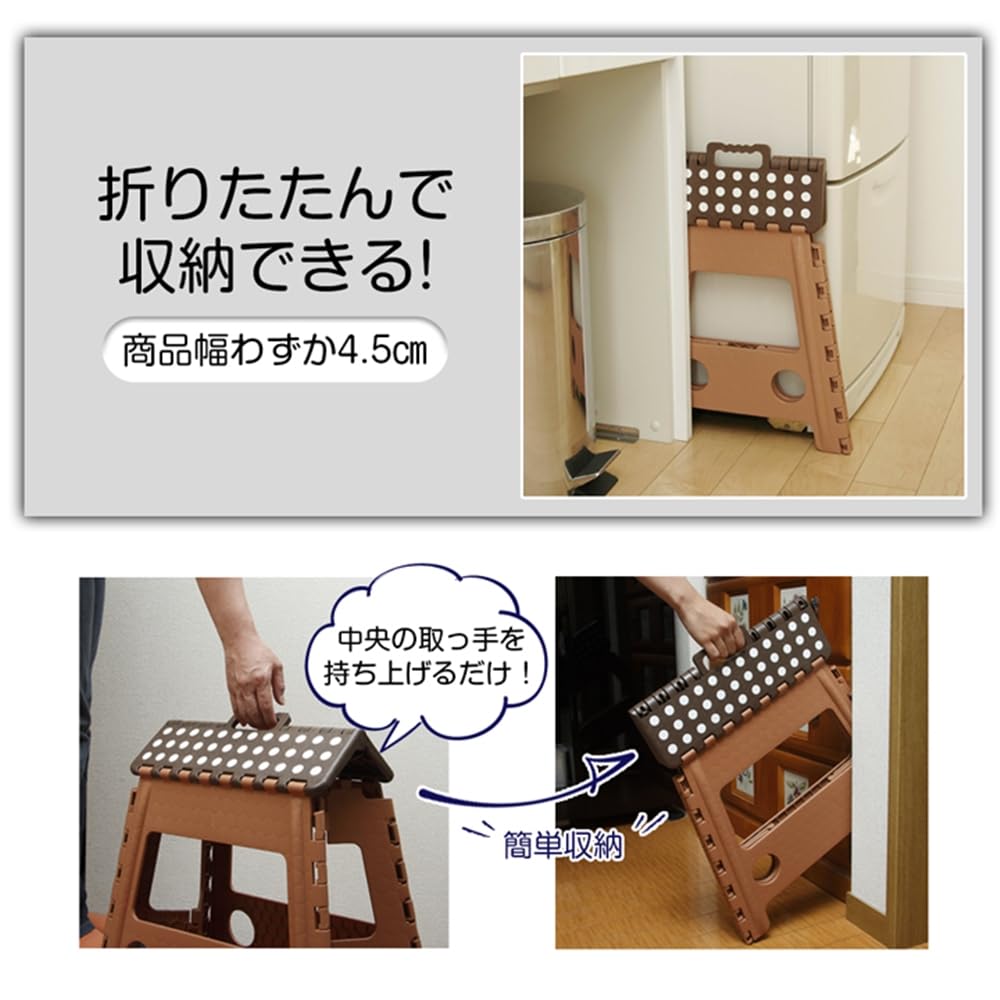 AiS To You Folding Step Stool Senobi 100kg Weight Slim 22cm Brown - Capacity, Lightweight, Storage, Compact, Non-Slip,
