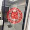 2025 Year of the Snake Fu Character Window Clings: Festive Static Electric Décor for Doors & Glass