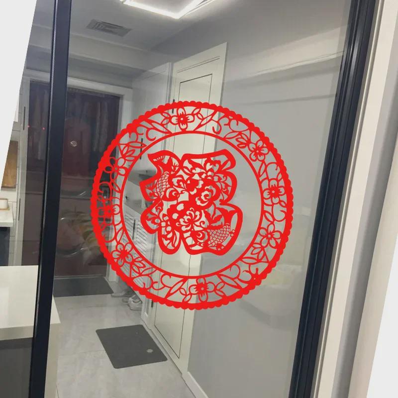 2025 Year of the Snake Fu Character Window Clings: Festive Static Electric Décor for Doors & Glass
