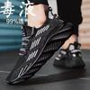 New Sports Shoes Men's Summer Mesh Breathable Fashion Trend Casual Shoes Korean Version Coconut Shoes Foreign Trade